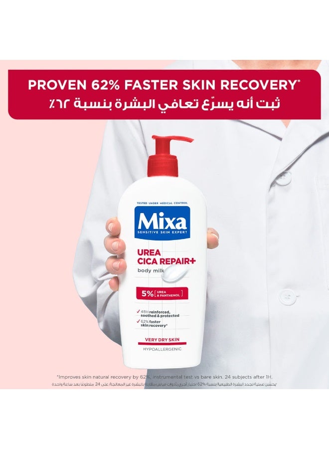 مكسا حليب الجسم المُرمِّم باليوريا والسيكا، ٥٪ يوريا + بانثينول، ٤٠٠ مل - Image 1